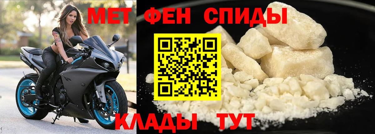 АМФЕТАМИН Розовый  Вход с VPN  Краснокаменск 
