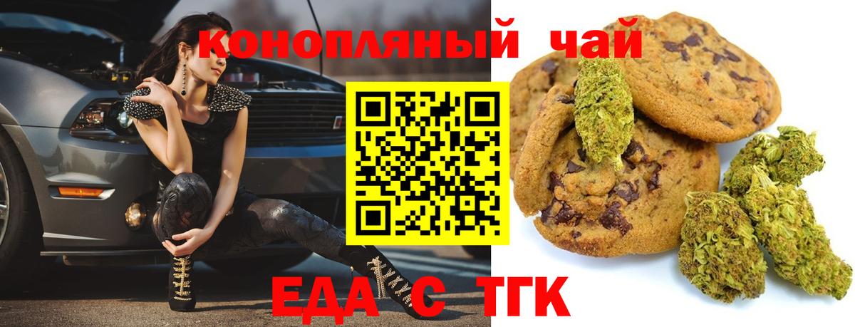 Краснокаменск  Cannafood марихуана  Вход с VPN 