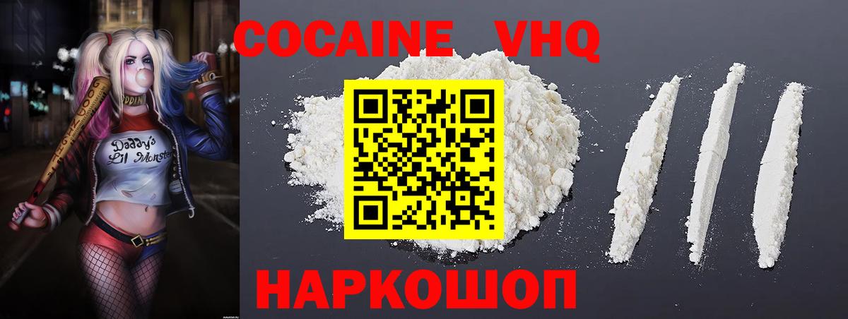 Cocaine 99%  Вход с VPN  Краснокаменск  КОКАИН  Кокаин Перу 