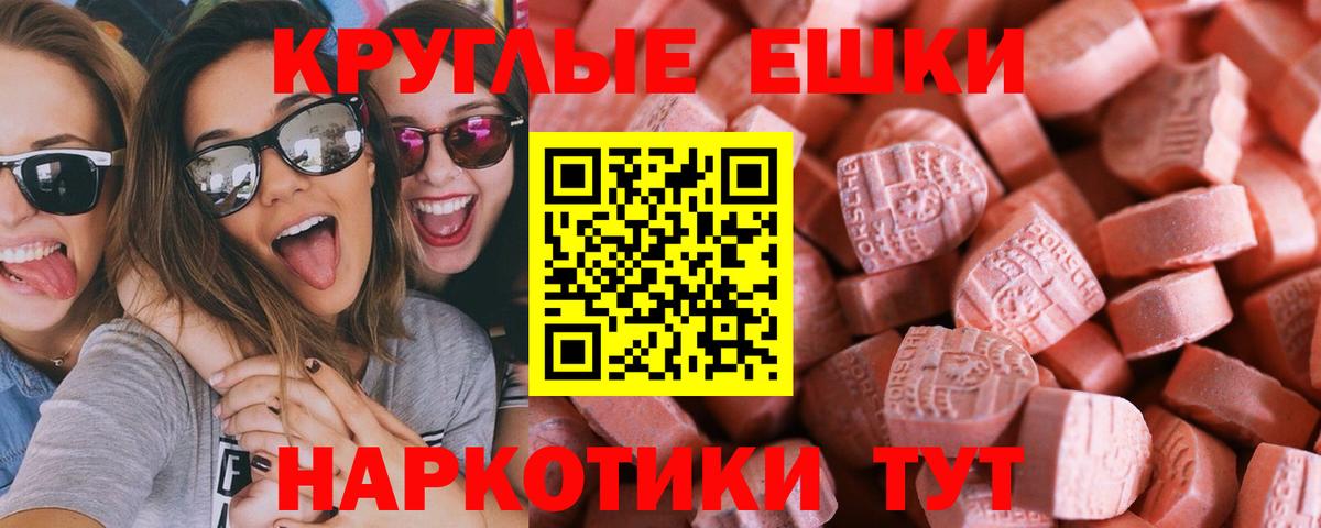 Краснокаменск  ЭКСТАЗИ 250 мг  Вход с VPN  Экстази ешки 