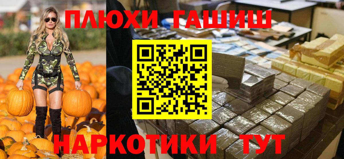 ГАШ  ГАШ Ice-O-Lator  даркнет сайт  Краснокаменск  Вход с VPN 