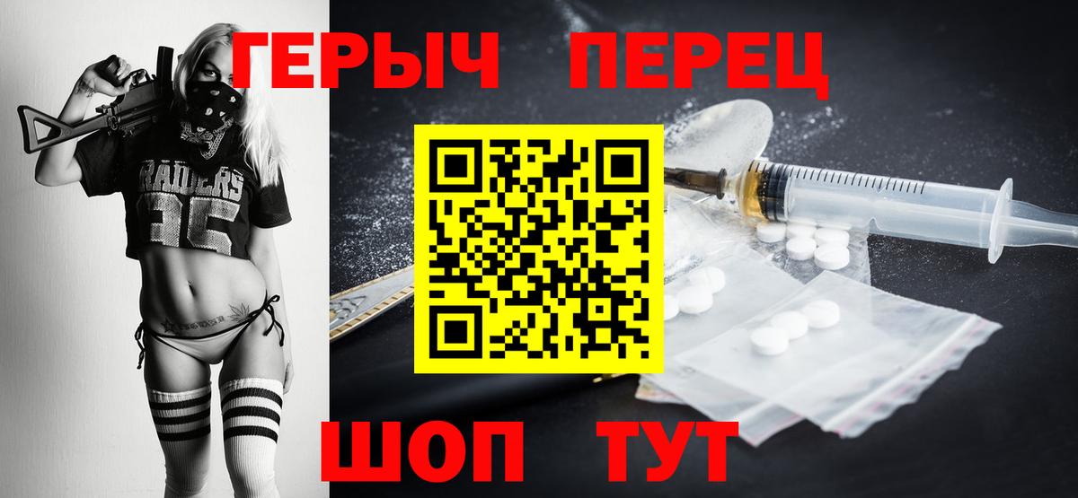 ГЕРОИН  Вход с VPN  Краснокаменск  Героин хмурый 