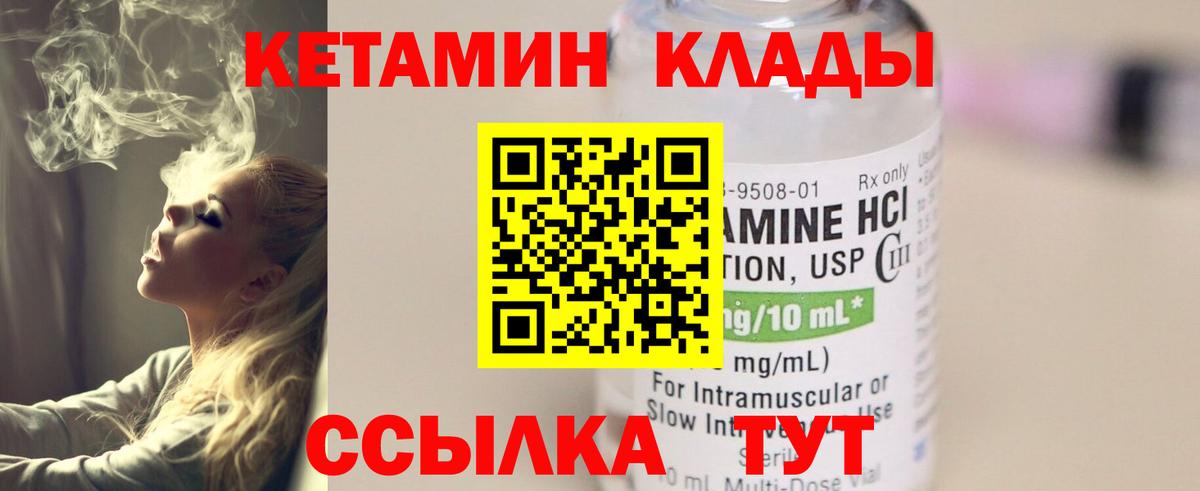 КЕТАМИН VHQ  КЕТАМИН ketamine  Краснокаменск  Вход с VPN 