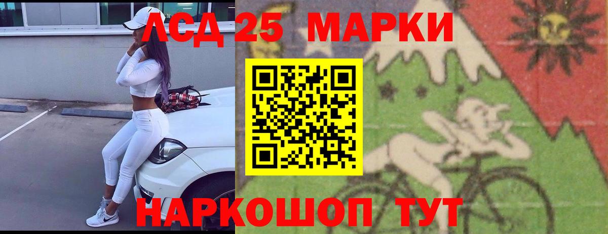 Лсд 25 экстази кислота  Вход с VPN  Краснокаменск  LSD-25 экстази кислота 