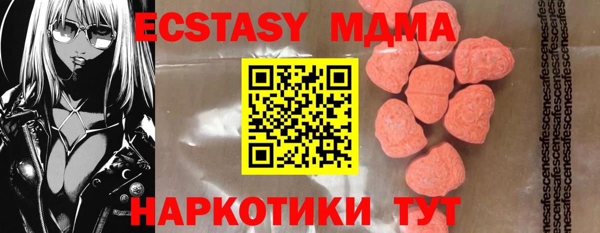МДМА VHQ  Вход с VPN  МДМА  MDMA VHQ  Краснокаменск 