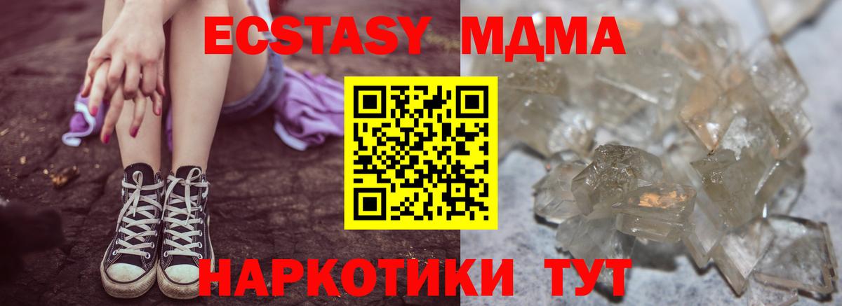MDMA молли Краснокаменск