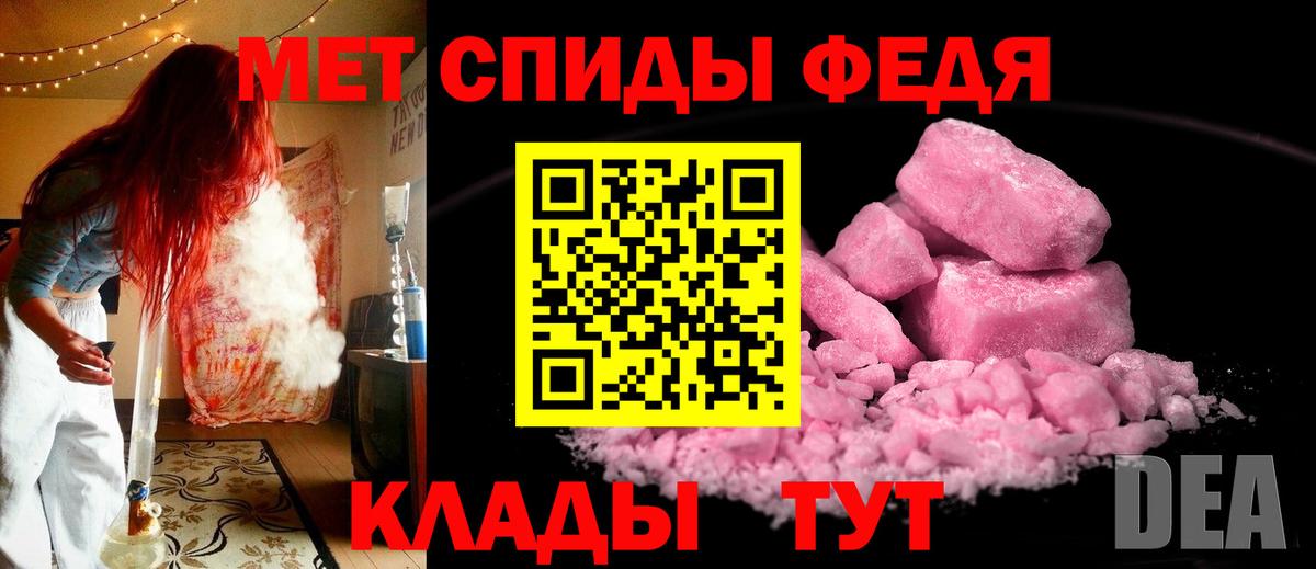 Краснокаменск  МЕТАМФЕТАМИН  Вход с VPN  Метамфетамин Methamphetamine 