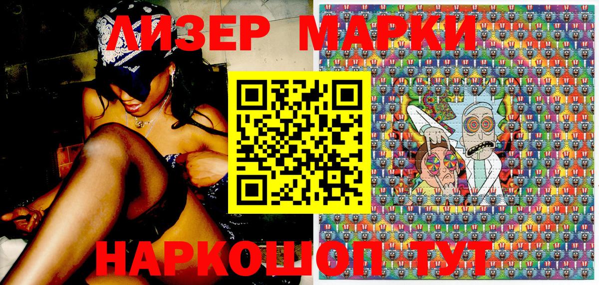 Марки 25I-NBOMe  Наркотические марки 1,8мг  Вход с VPN  Краснокаменск 