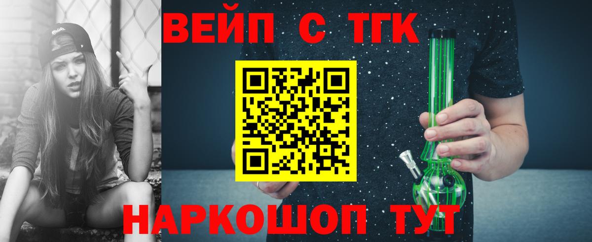 ТГК концентрат Краснокаменск