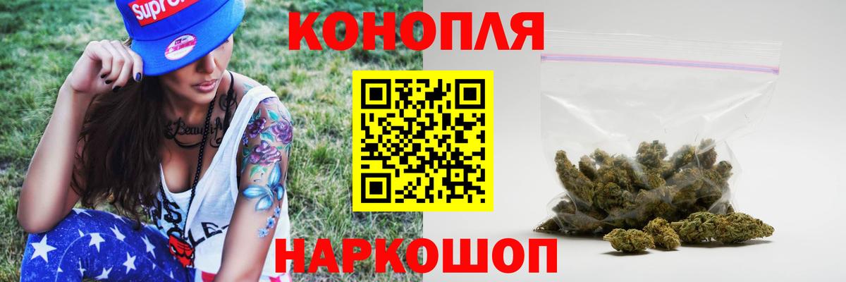 Краснокаменск  Марихуана White Widow  Бошки марихуана ГИДРОПОН  Канабис индика  Вход с VPN 